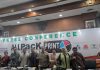 Press Conference ALL PACK & ALL PRINT INDONESIA