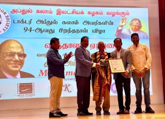 Mr. Ameerali Abdeali, JP, PPA(G), PBM Menerima Penghargaan APJ Abdul Kalam Lifetime Achievement Award 2025